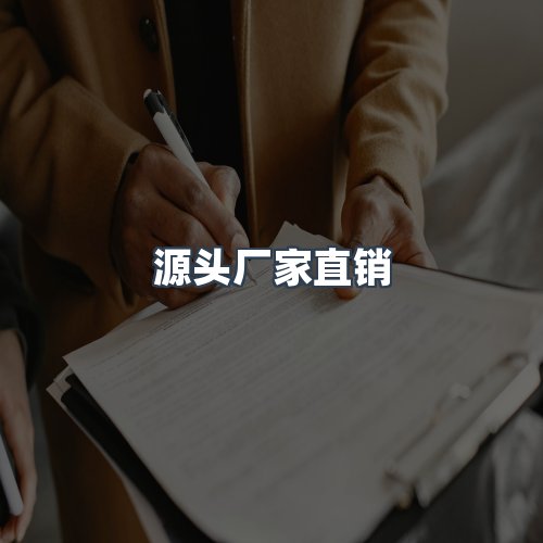 服务优势
